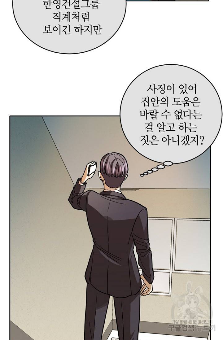 데드맨31 61화 69