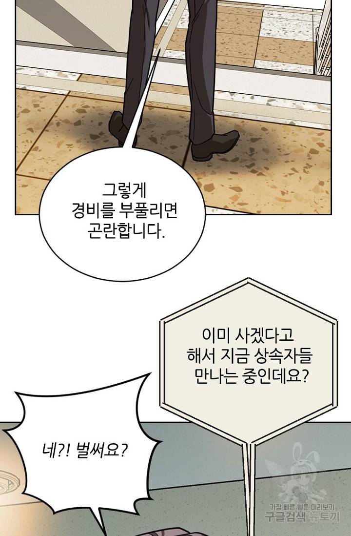 데드맨31 61화 70