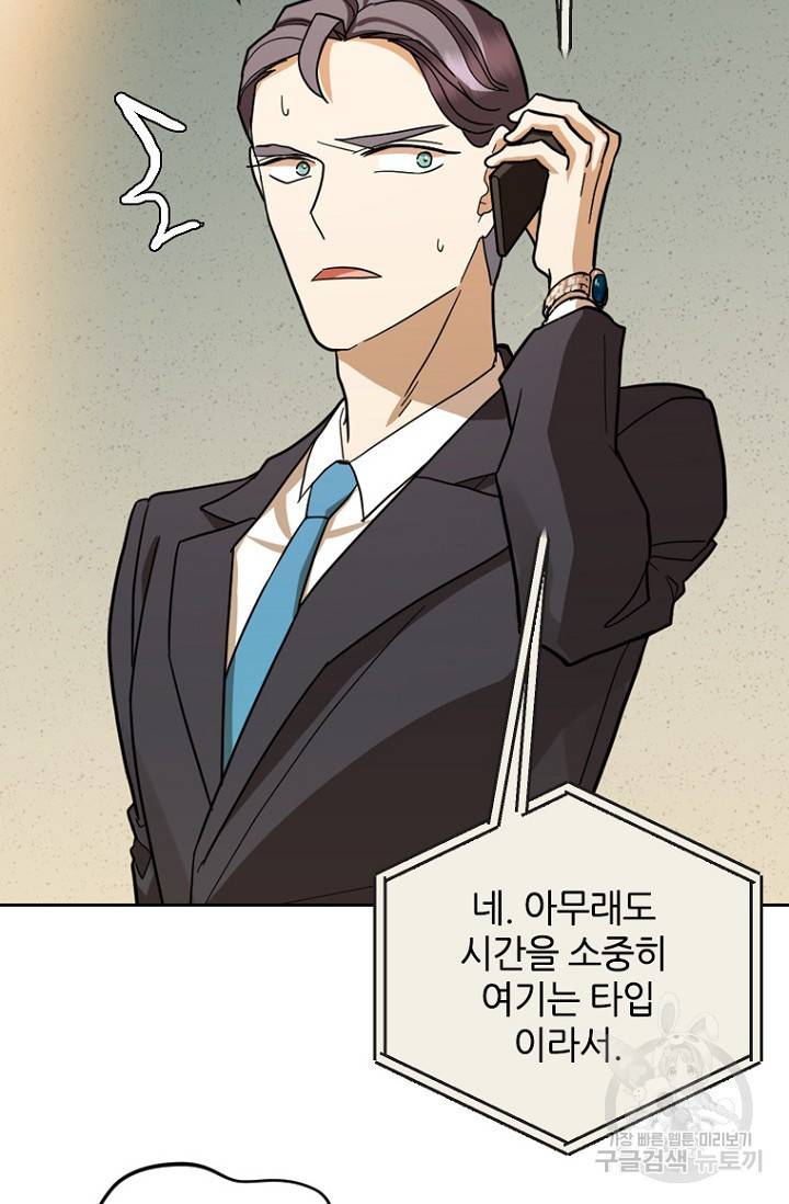 데드맨31 61화 71