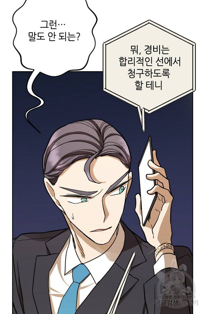 데드맨31 61화 72
