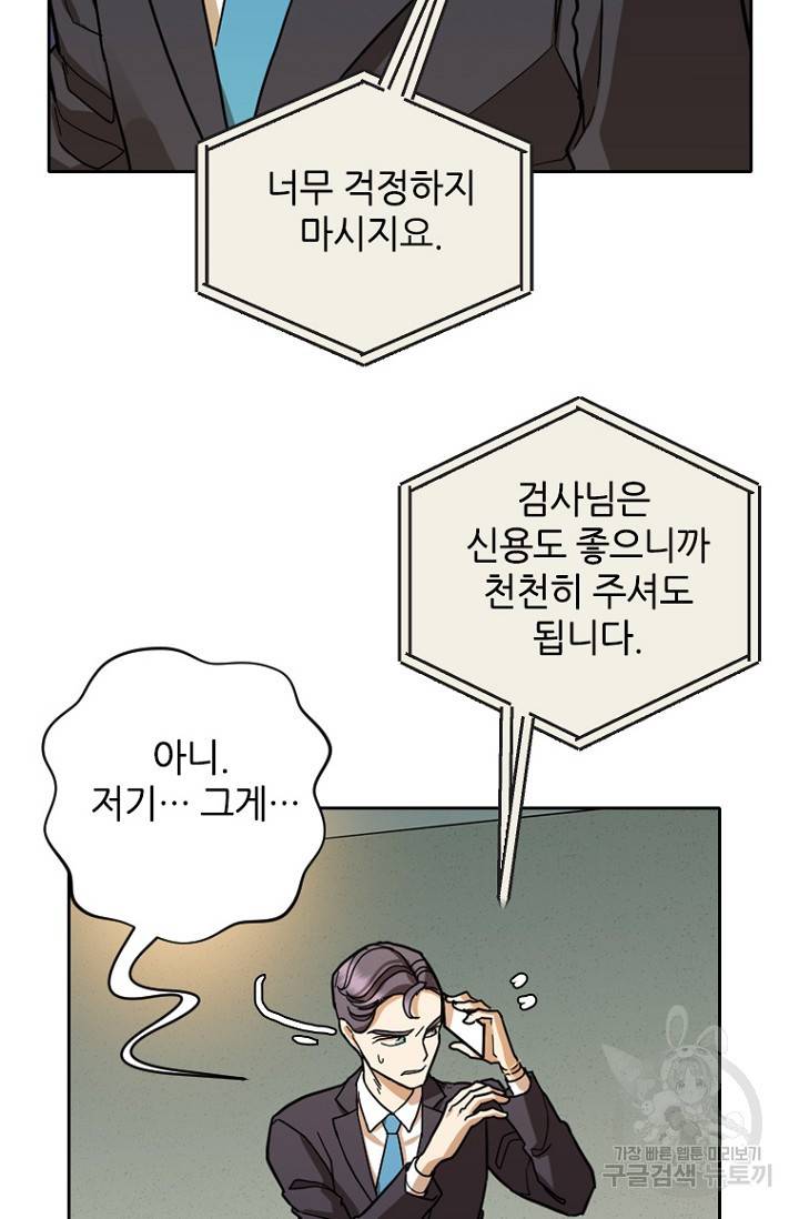 데드맨31 61화 73