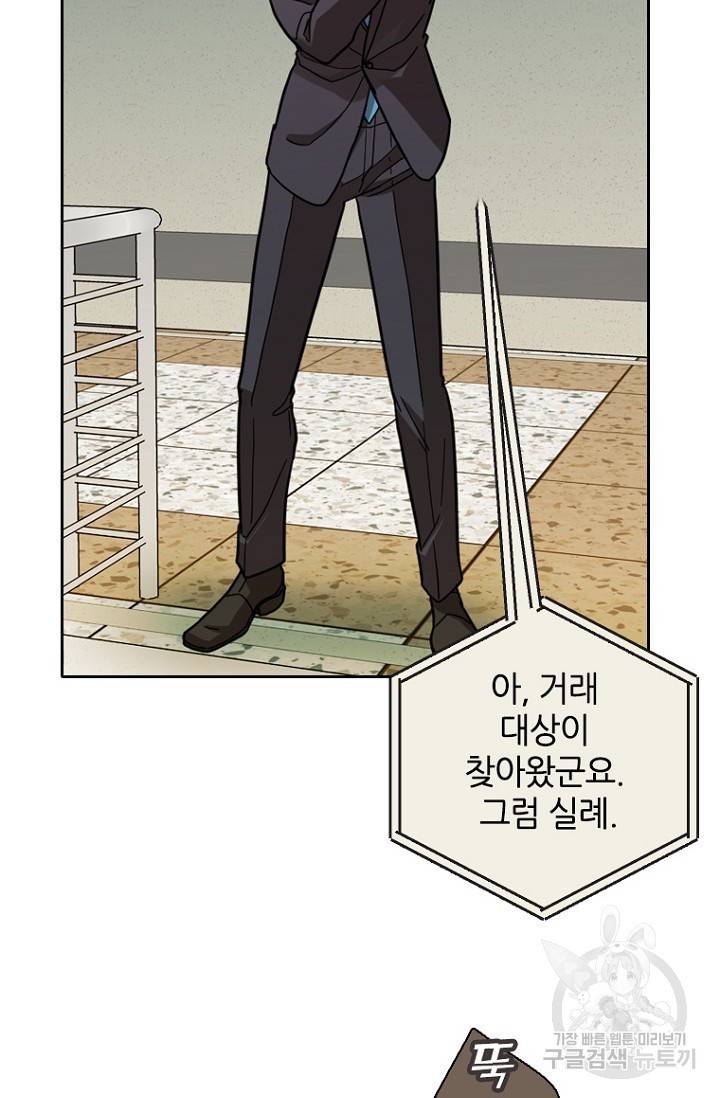 데드맨31 61화 74