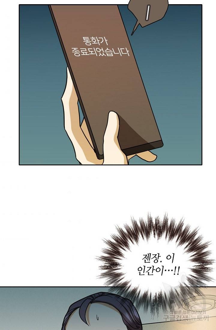 데드맨31 61화 75