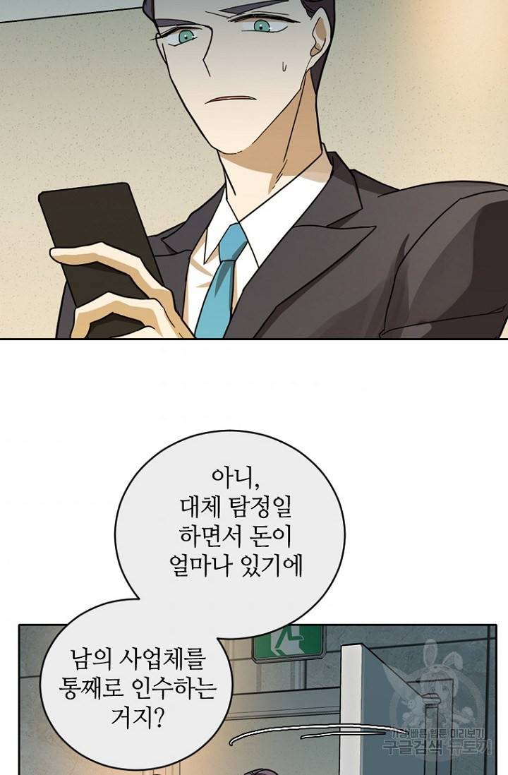 데드맨31 61화 76