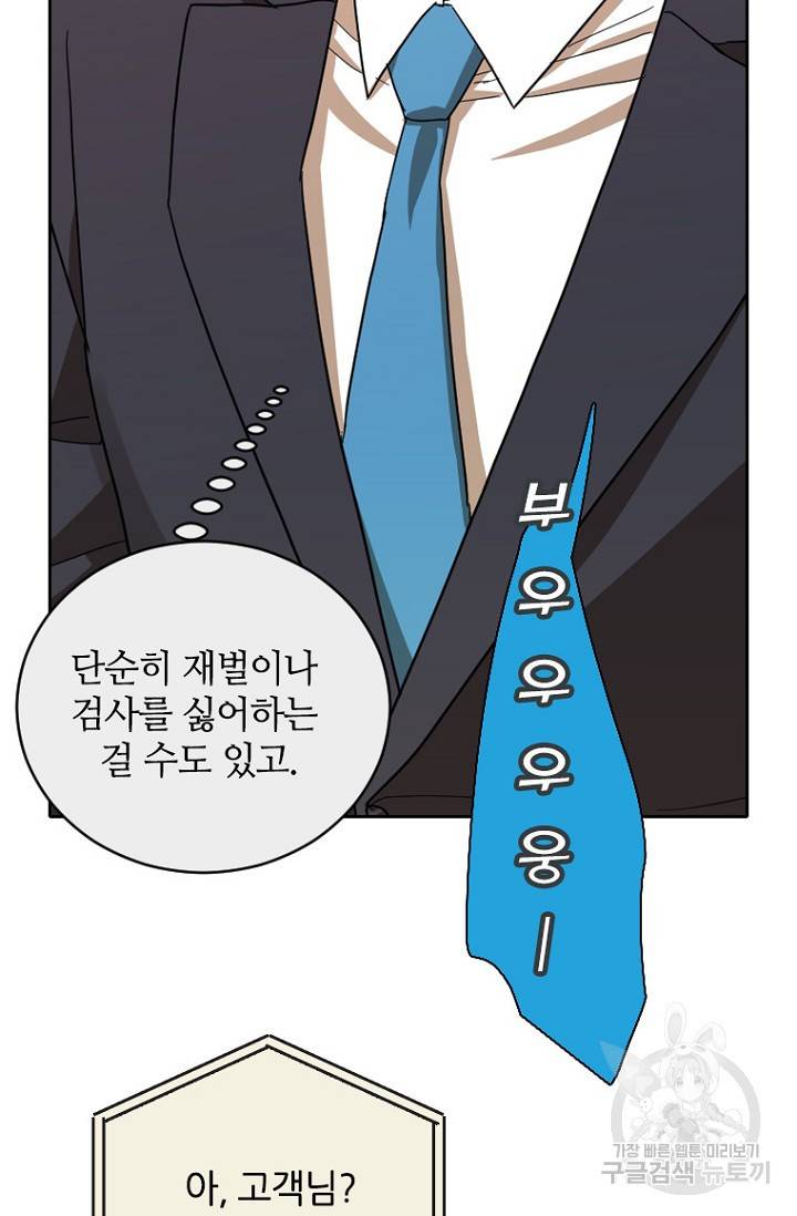 데드맨31 61화 80