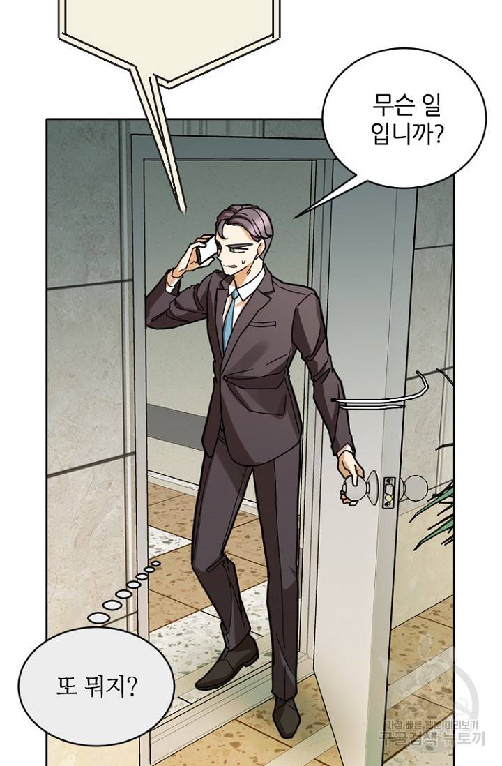 데드맨31 61화 81