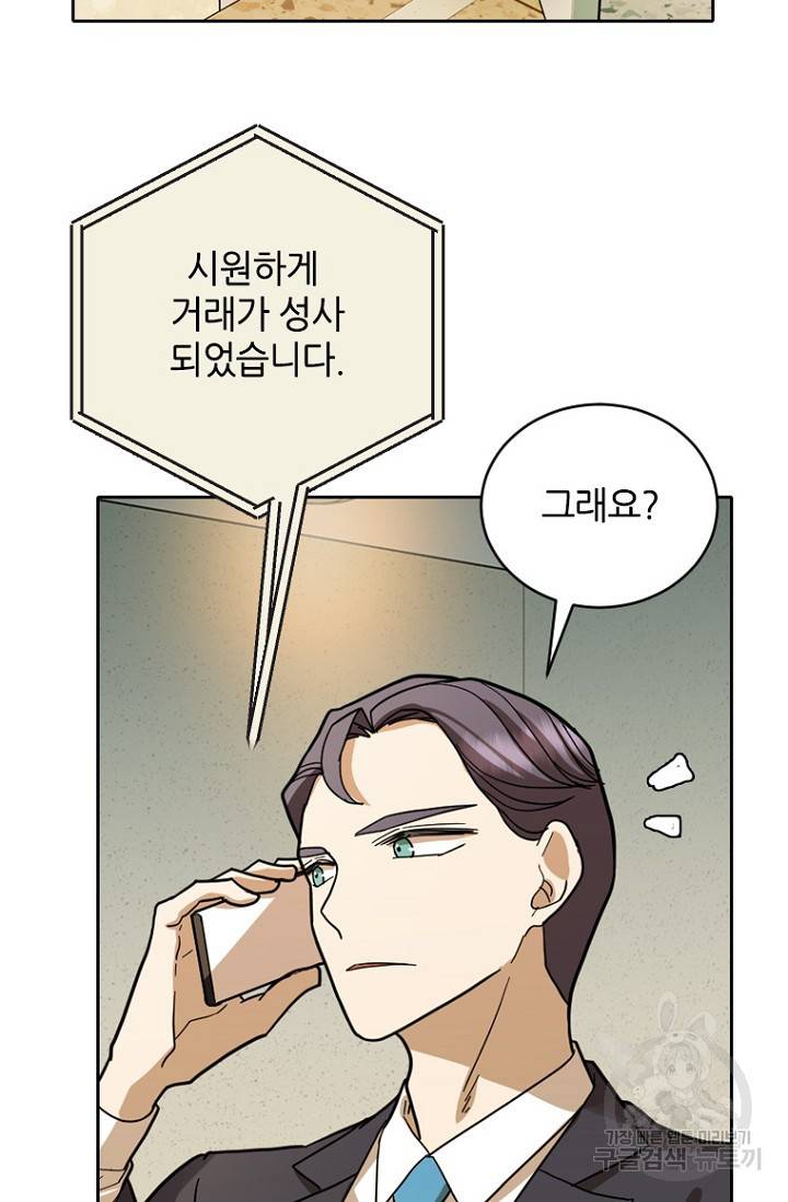 데드맨31 61화 82