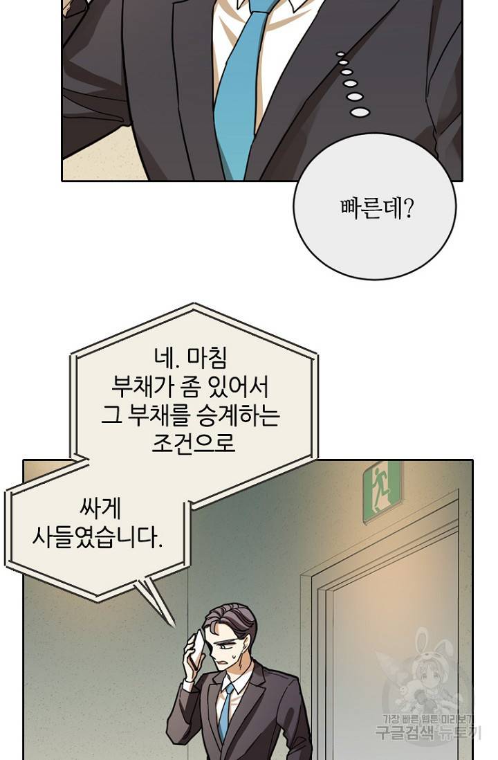데드맨31 61화 83