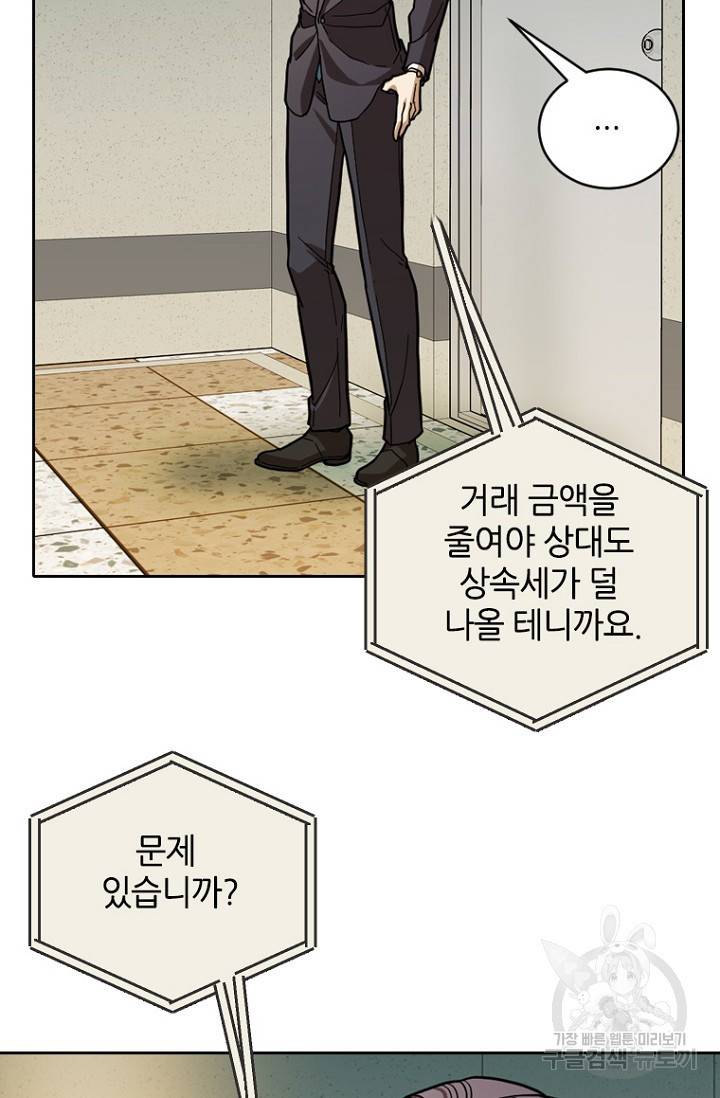 데드맨31 61화 84