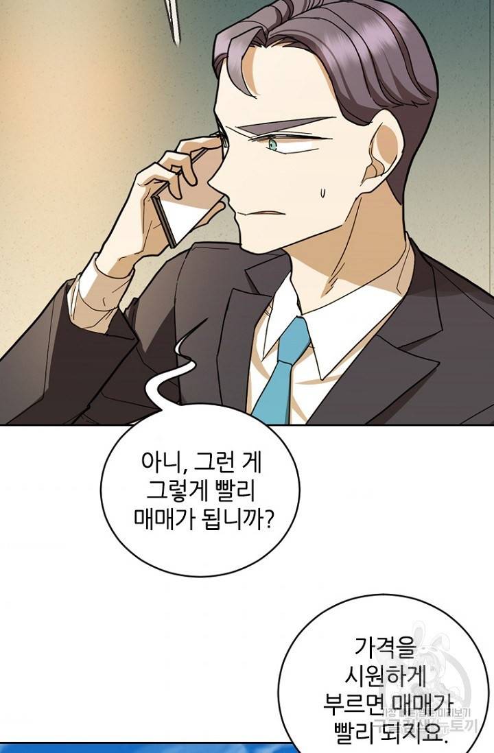 데드맨31 61화 85