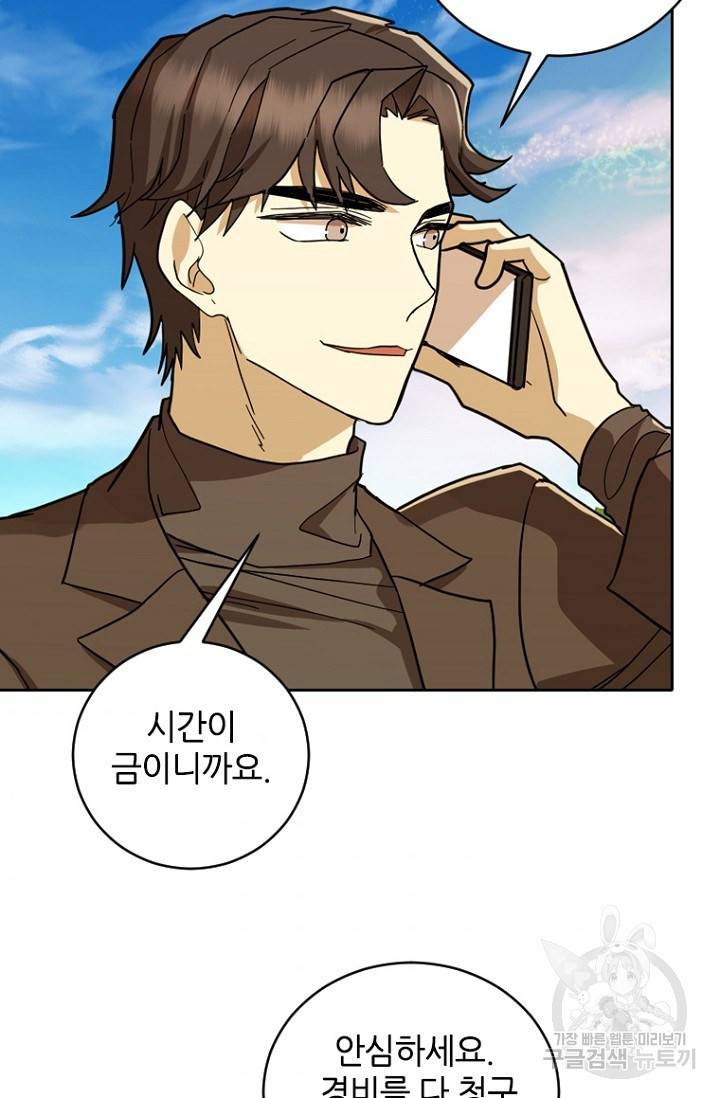 데드맨31 61화 86