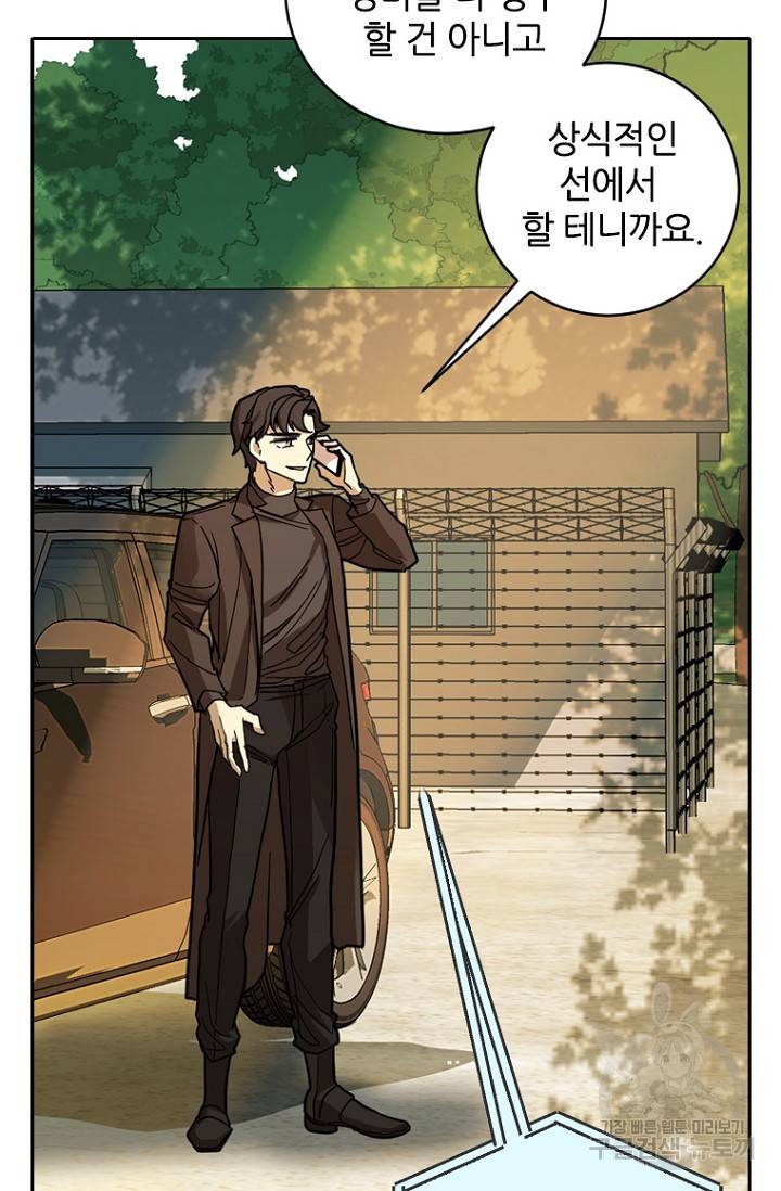 데드맨31 61화 87