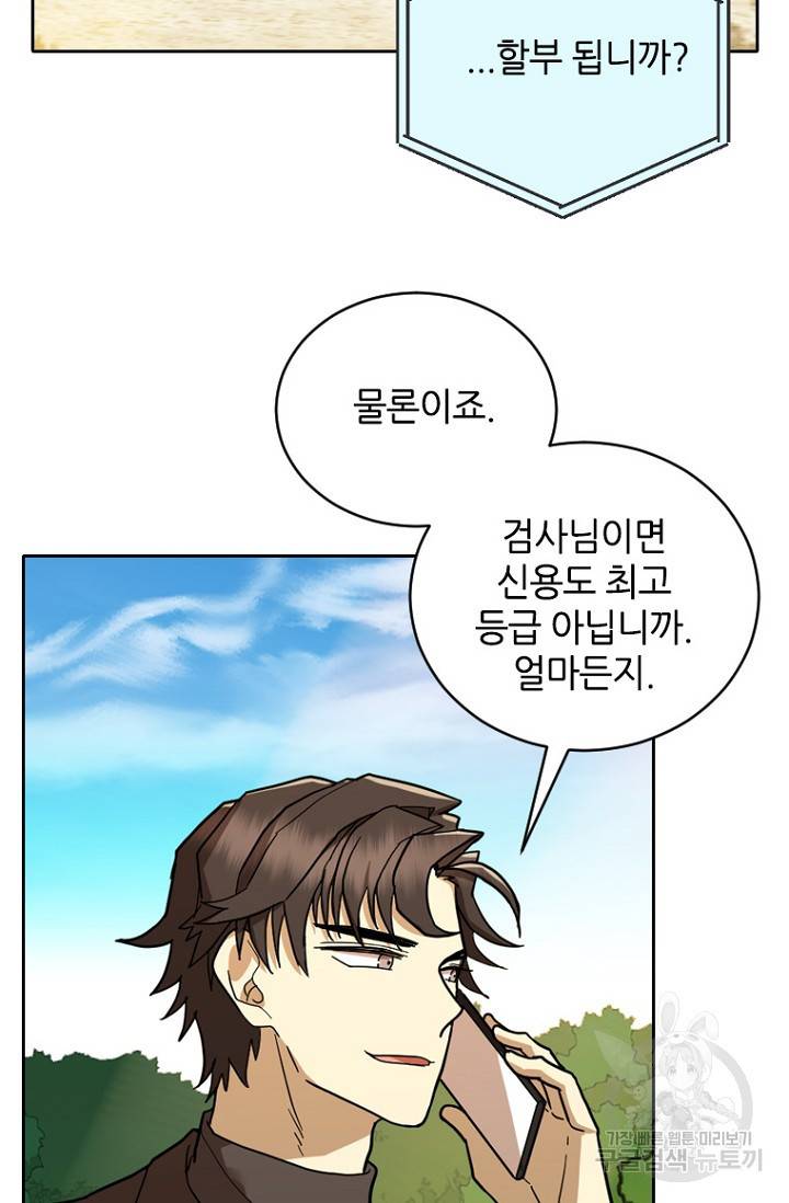 데드맨31 61화 88