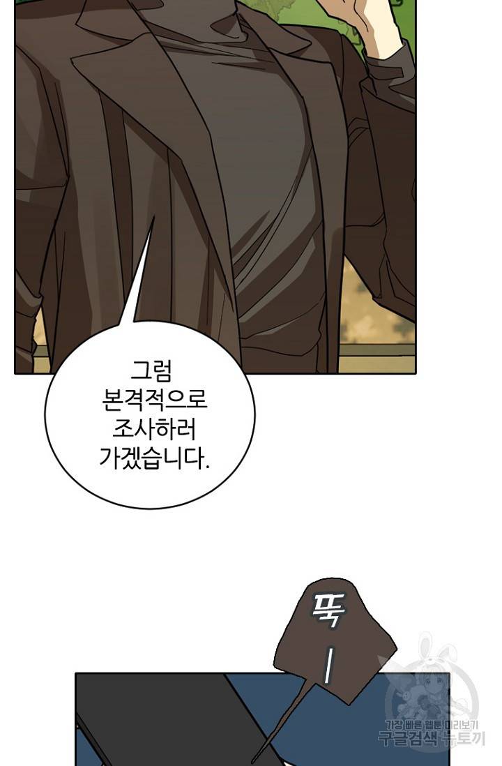 데드맨31 61화 89