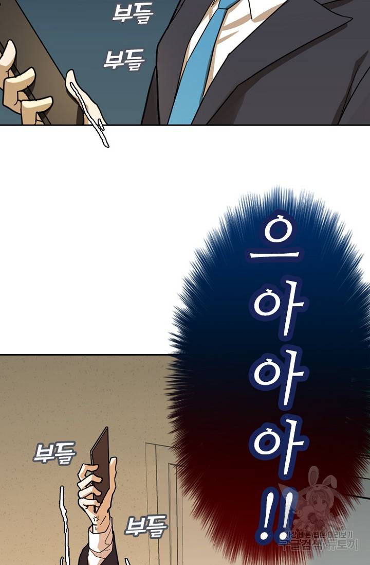 데드맨31 61화 91