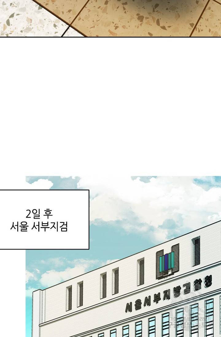 데드맨31 61화 93