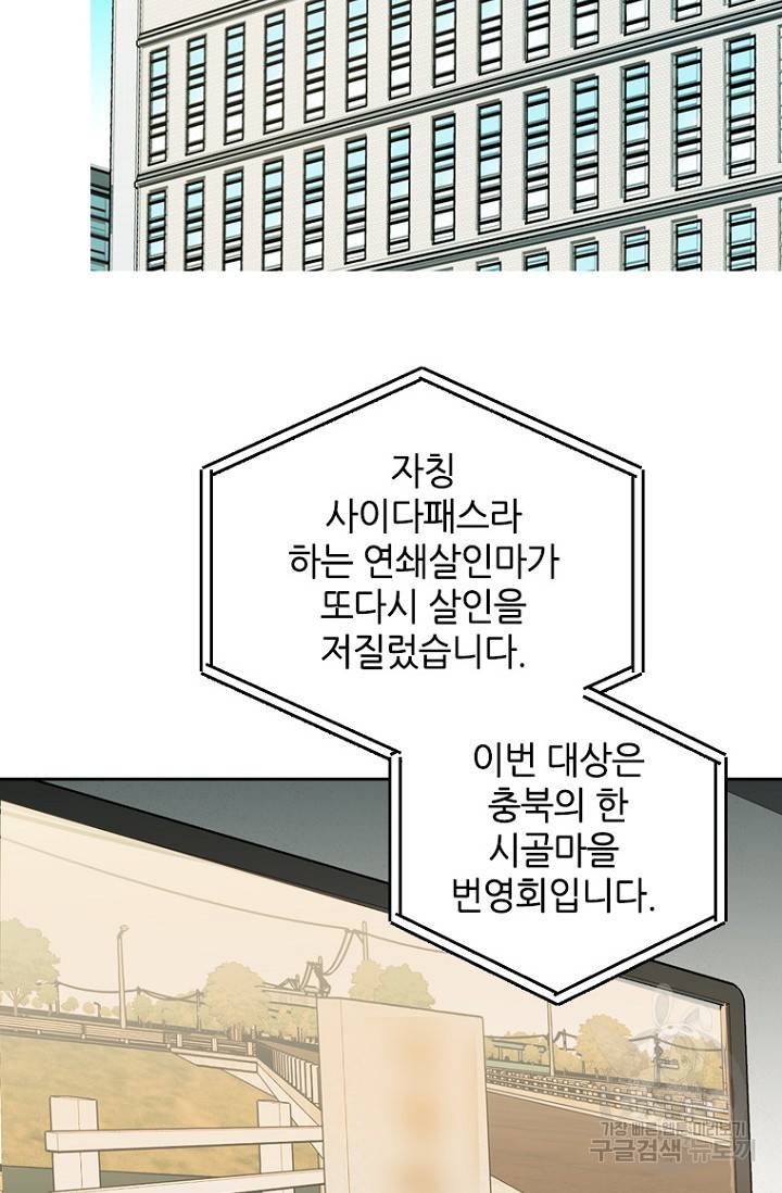 데드맨31 61화 94
