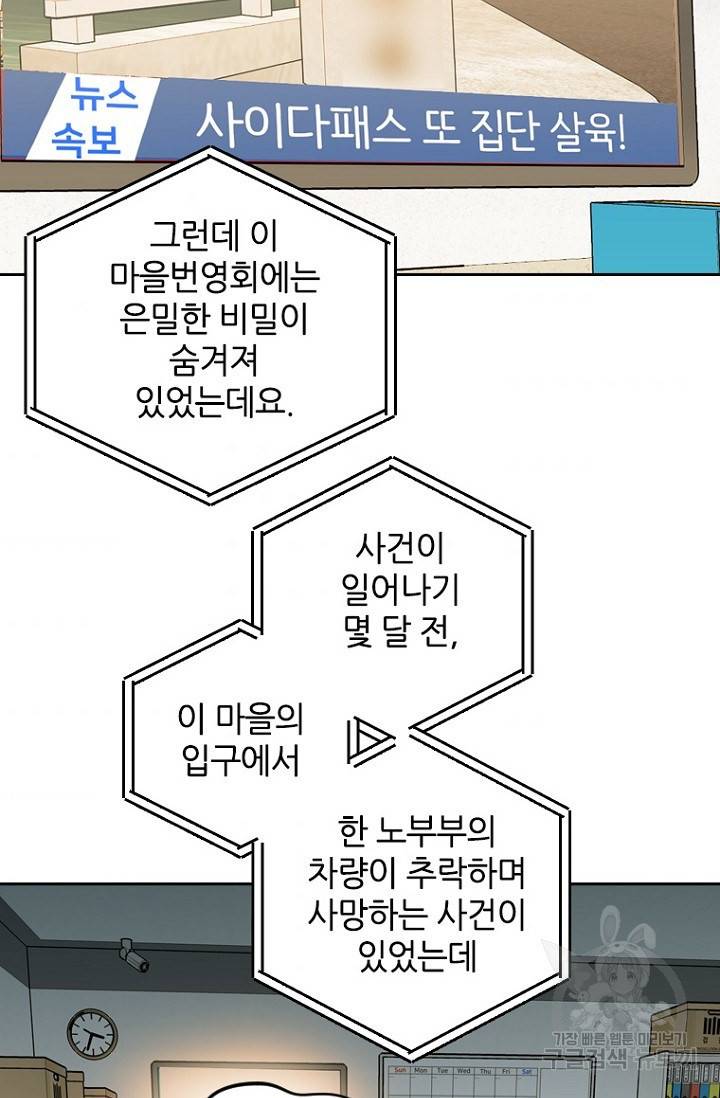데드맨31 61화 95