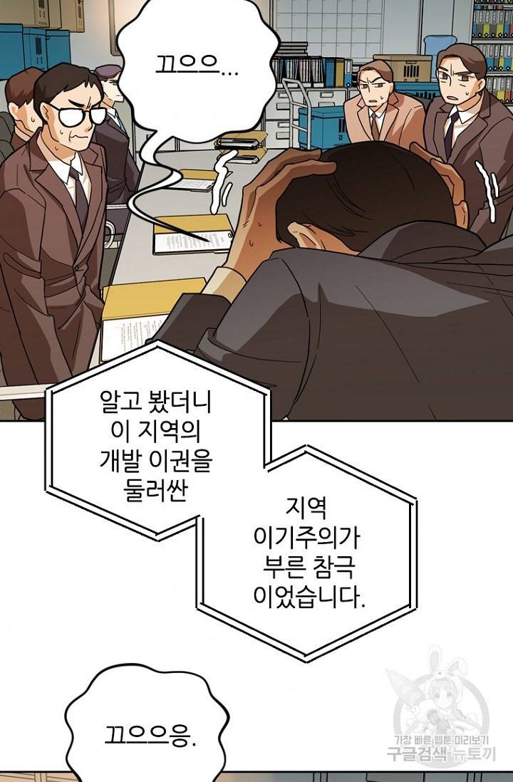 데드맨31 61화 96