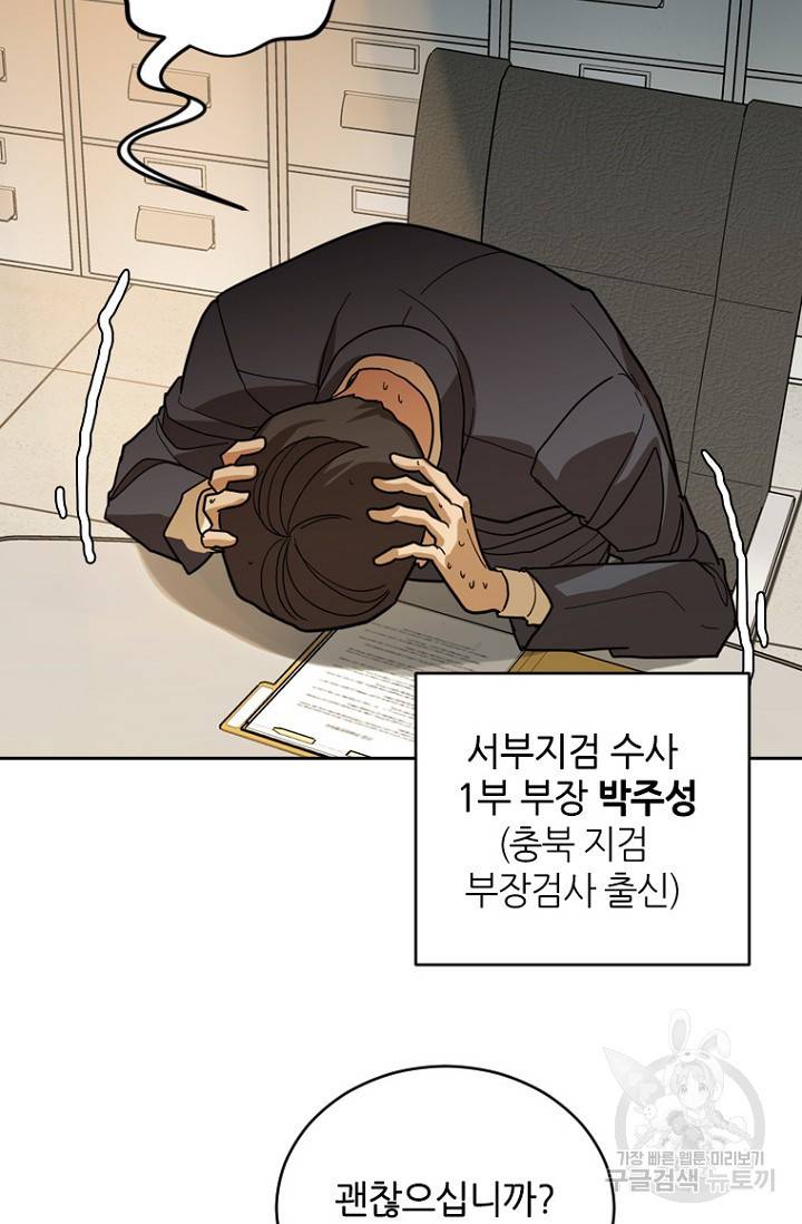 데드맨31 61화 97