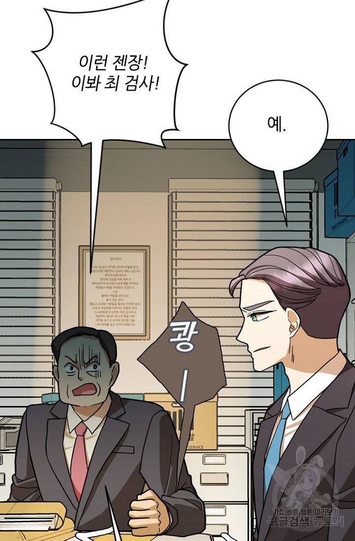 데드맨31 61화 99