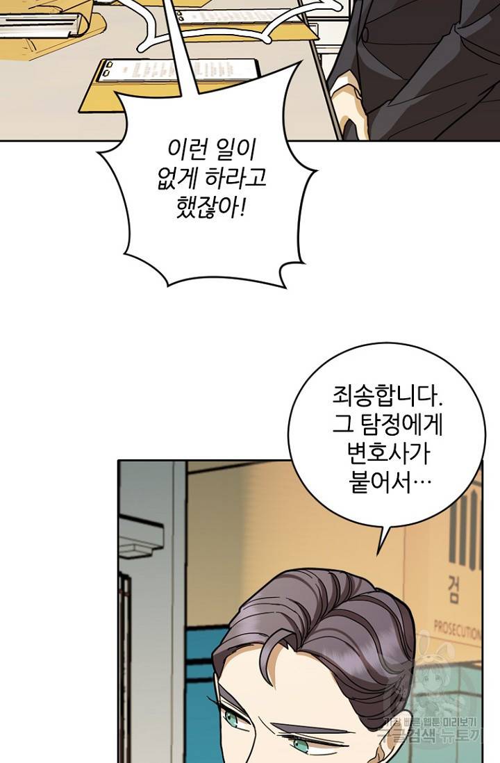 데드맨31 61화 100