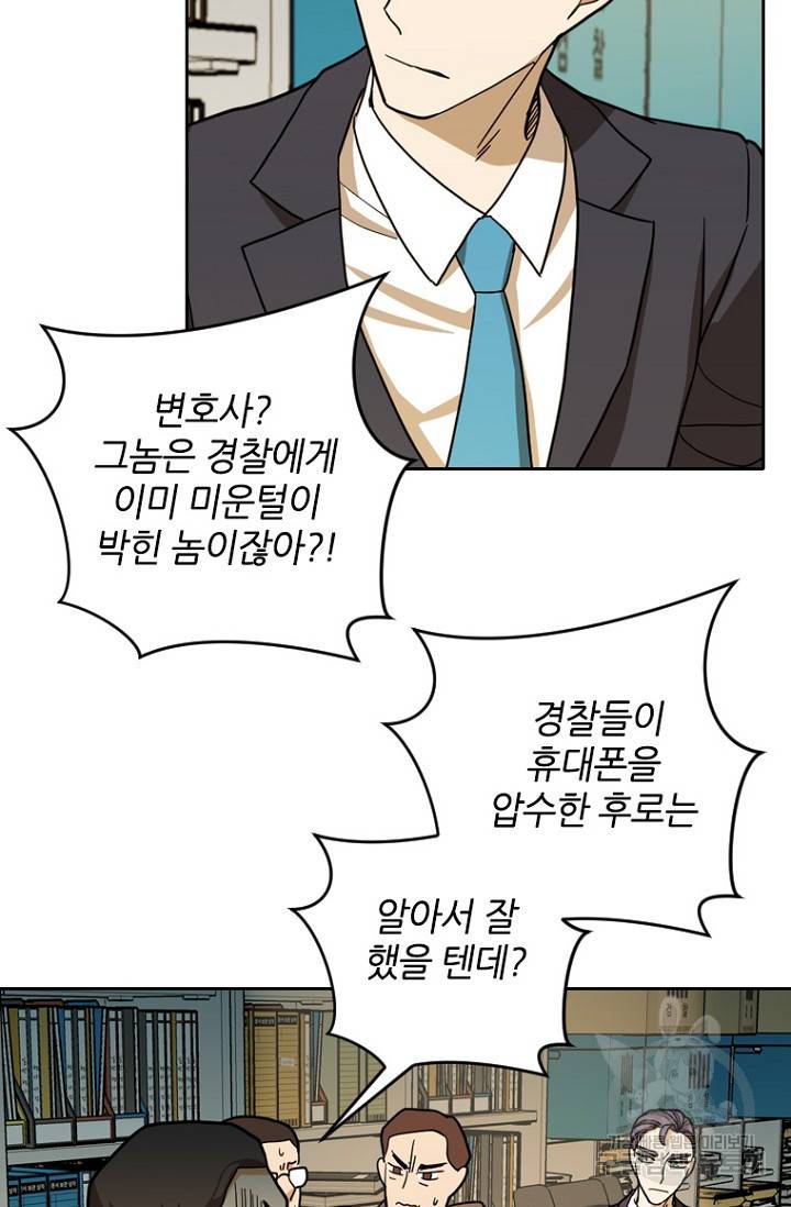 데드맨31 61화 101