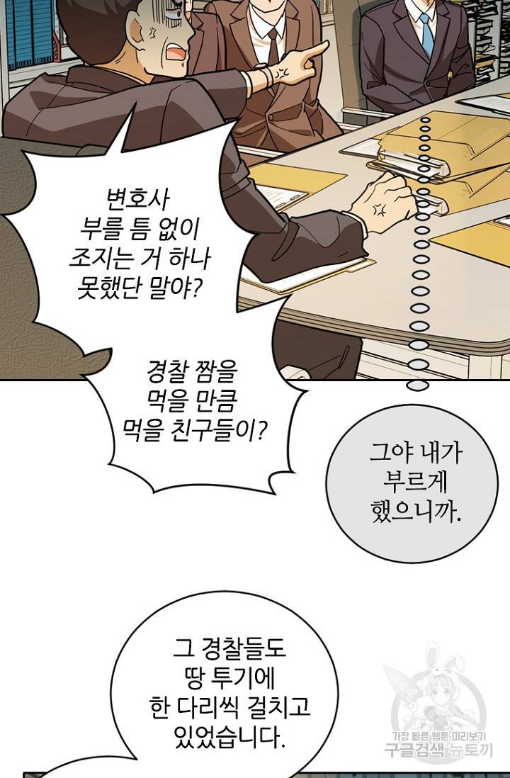데드맨31 61화 102