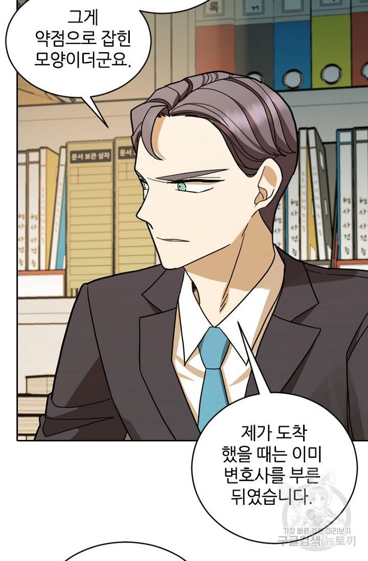 데드맨31 61화 103