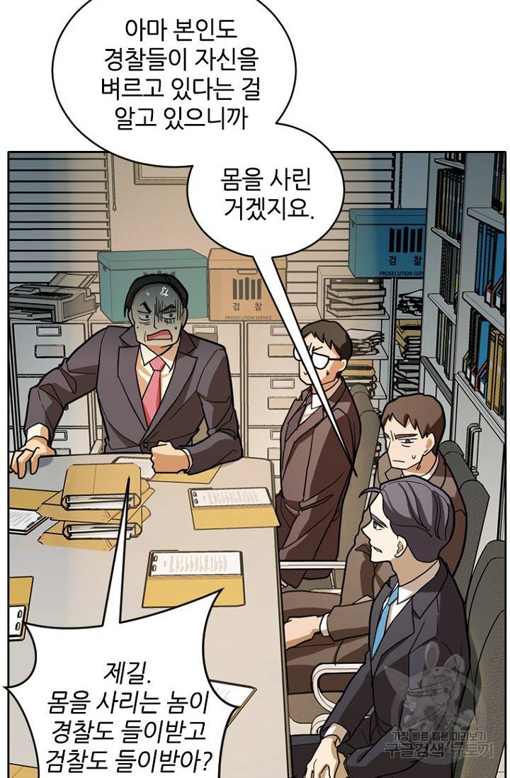 데드맨31 61화 104