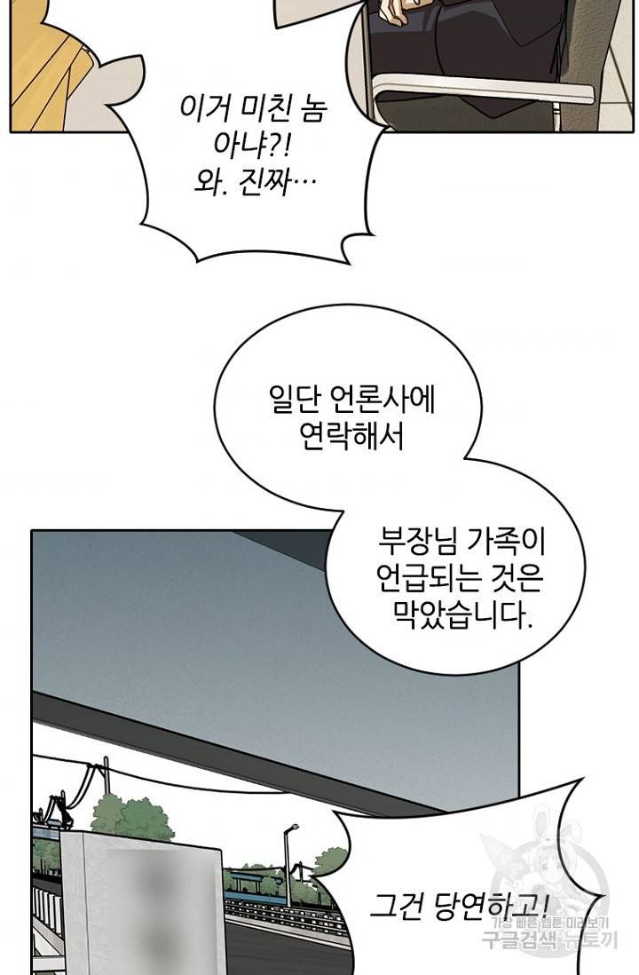 데드맨31 61화 105