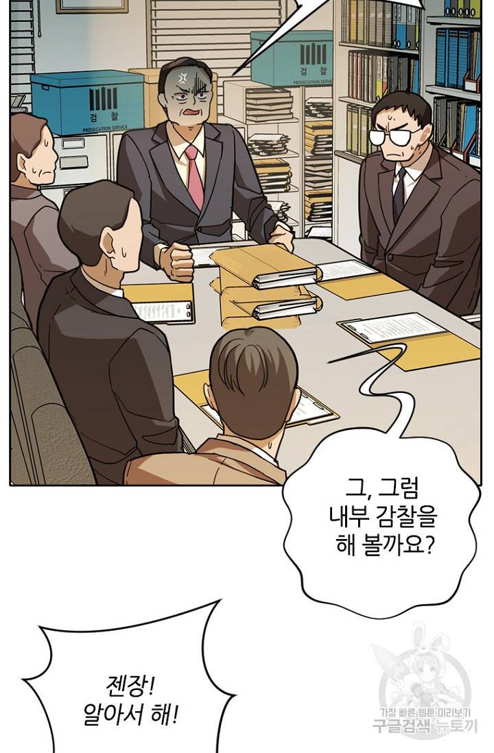 데드맨31 61화 110
