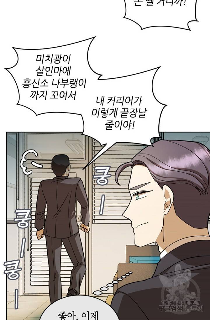 데드맨31 61화 112