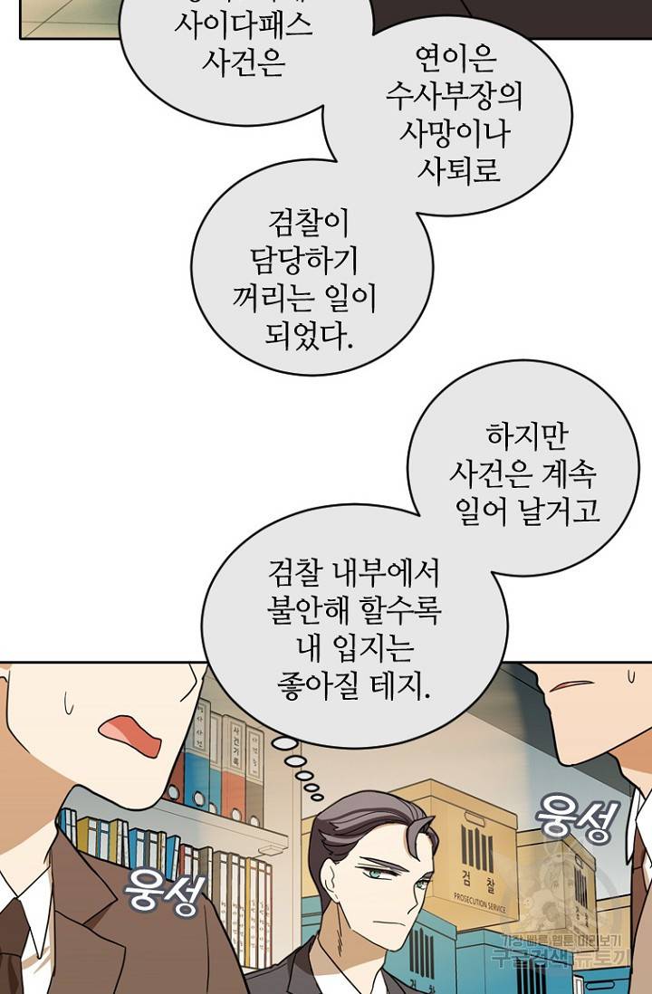 데드맨31 61화 113