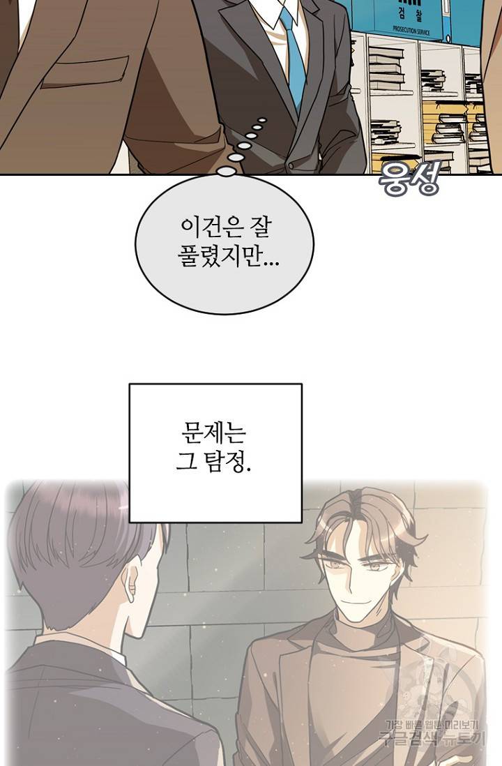 데드맨31 61화 114