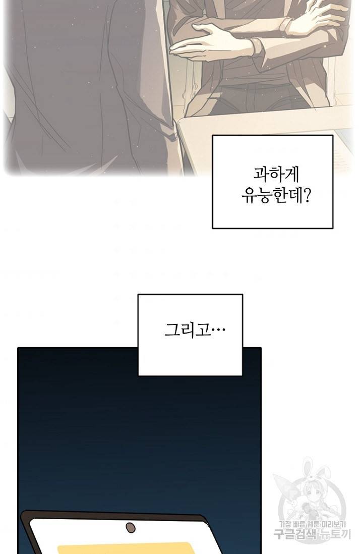 데드맨31 61화 115