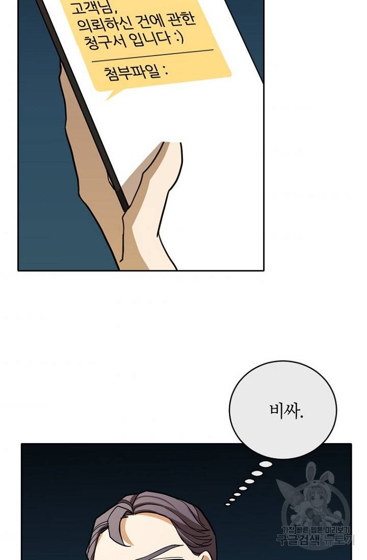 데드맨31 61화 116