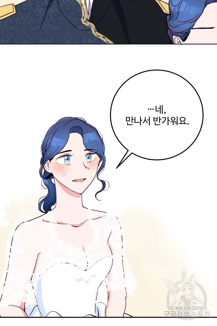 당신의 마법사입니다 25화 6