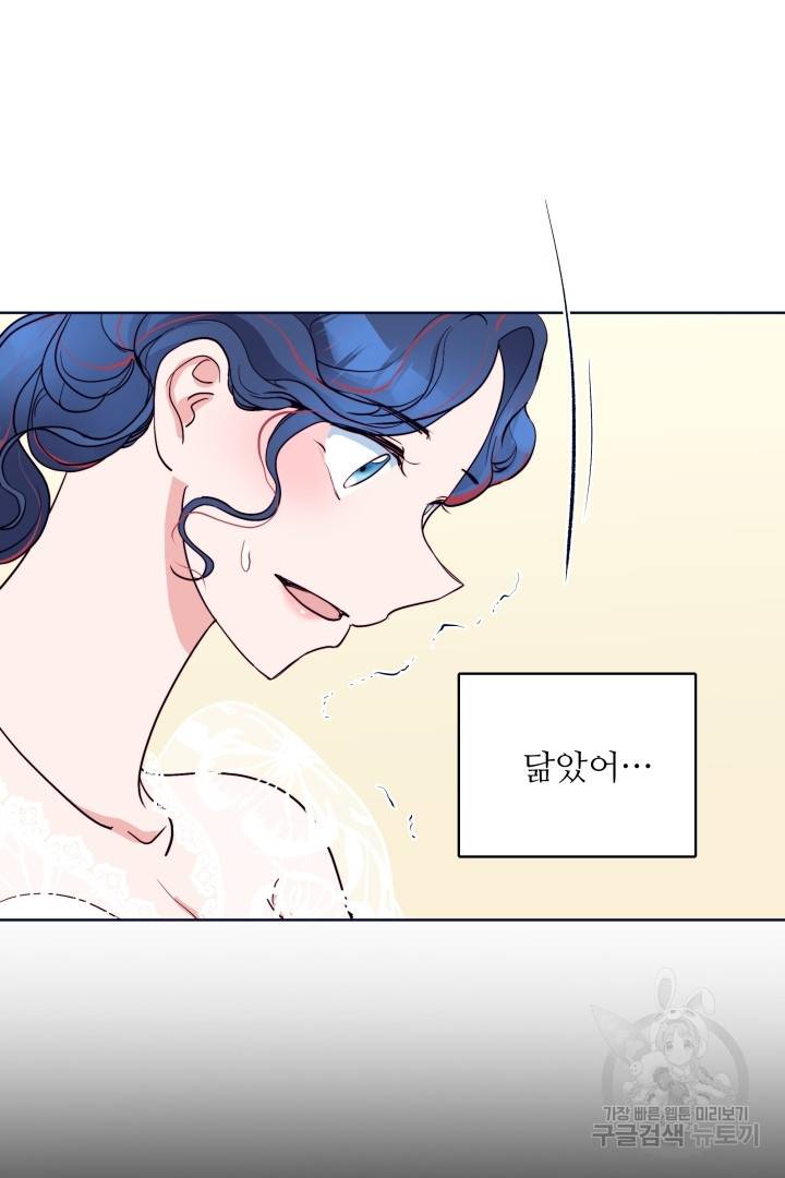 당신의 마법사입니다 25화 7