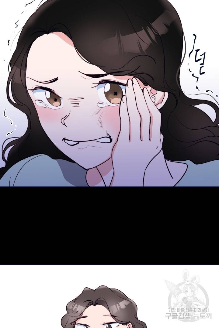 당신의 마법사입니다 25화 9