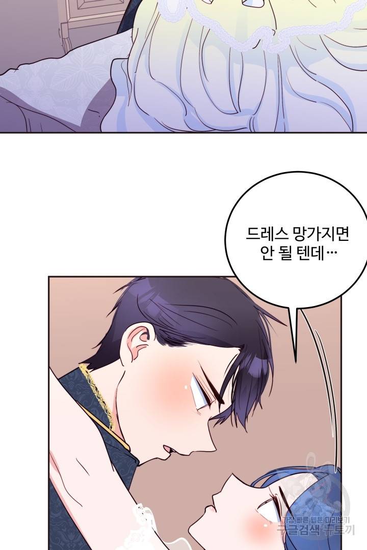 당신의 마법사입니다 25화 32