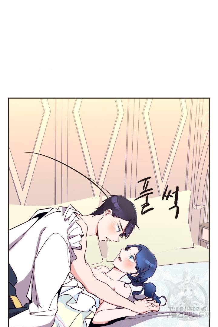 당신의 마법사입니다 25화 39