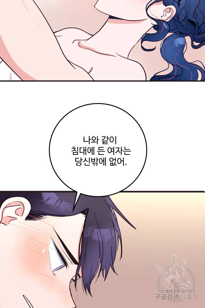 당신의 마법사입니다 25화 41