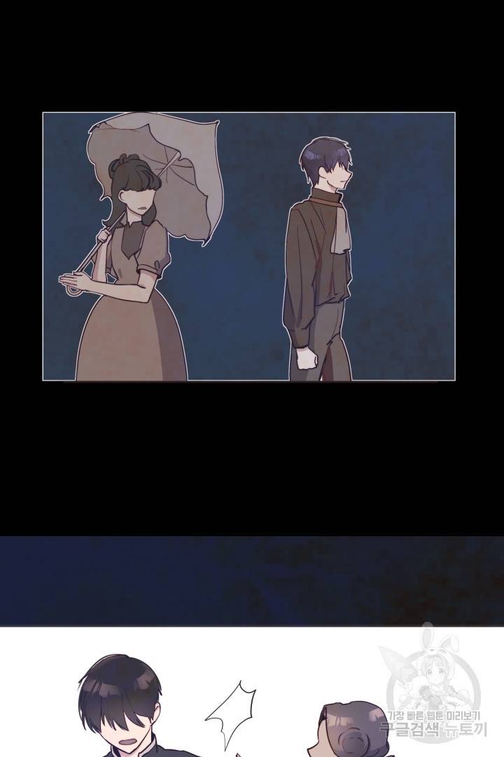 당신의 마법사입니다 25화 48