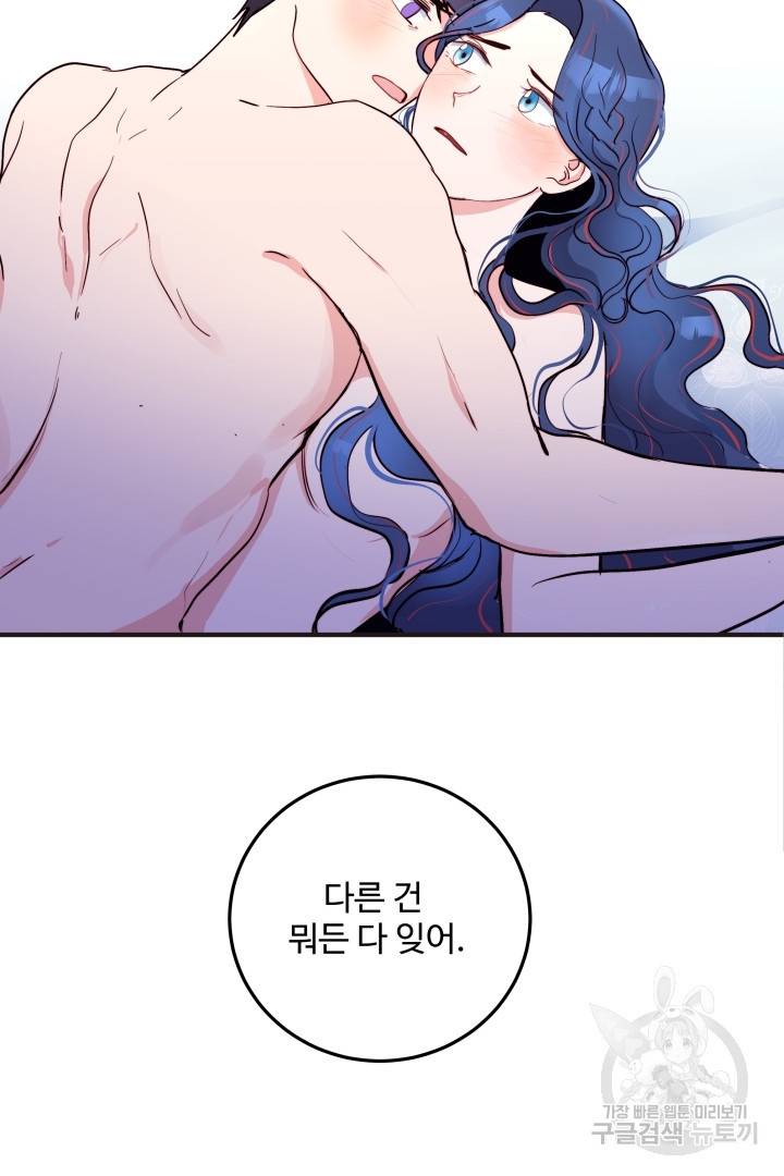 당신의 마법사입니다 25화 57