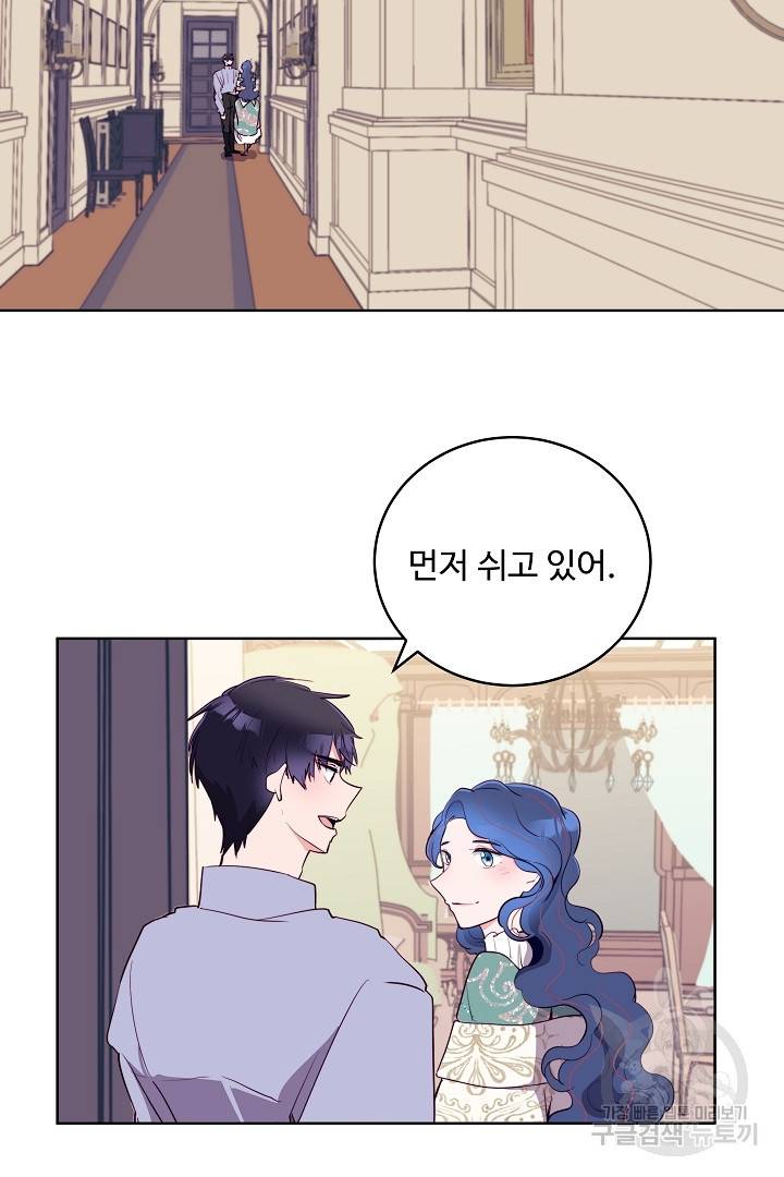 당신의 마법사입니다 33화 3