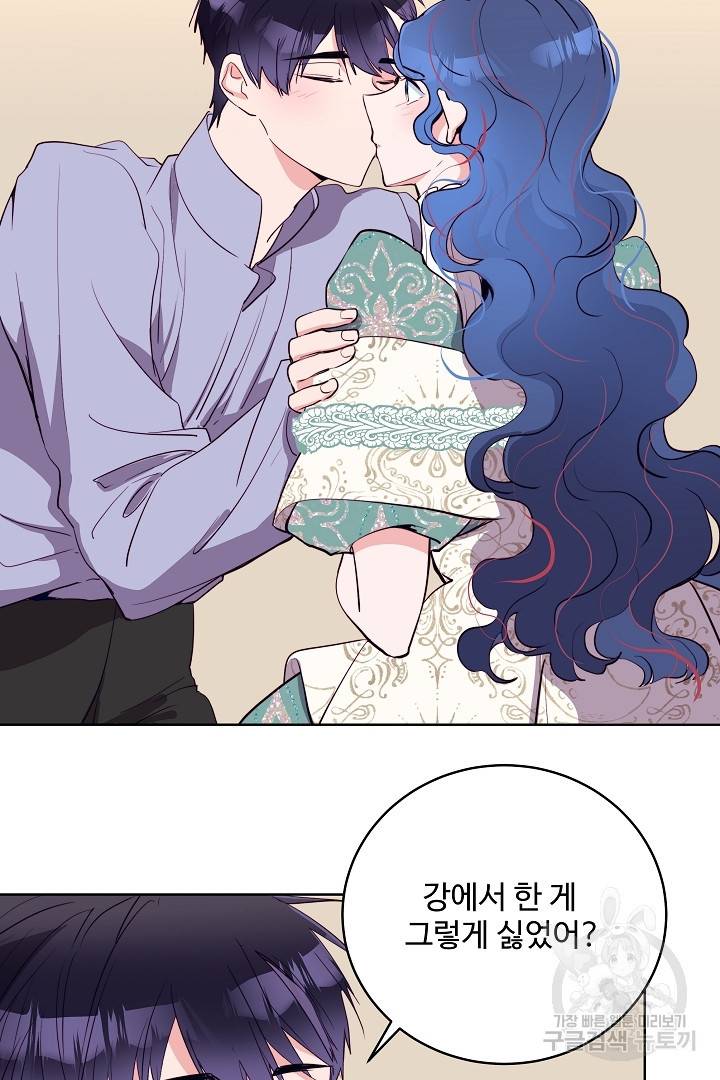 당신의 마법사입니다 33화 6
