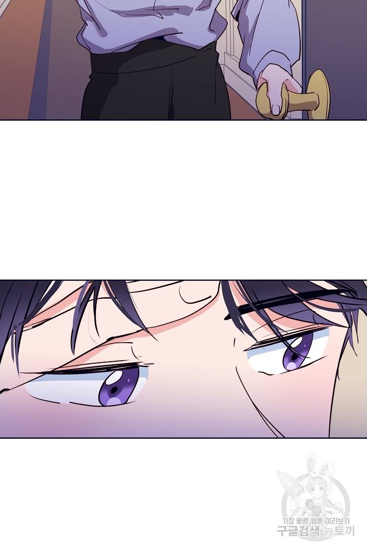 당신의 마법사입니다 33화 14