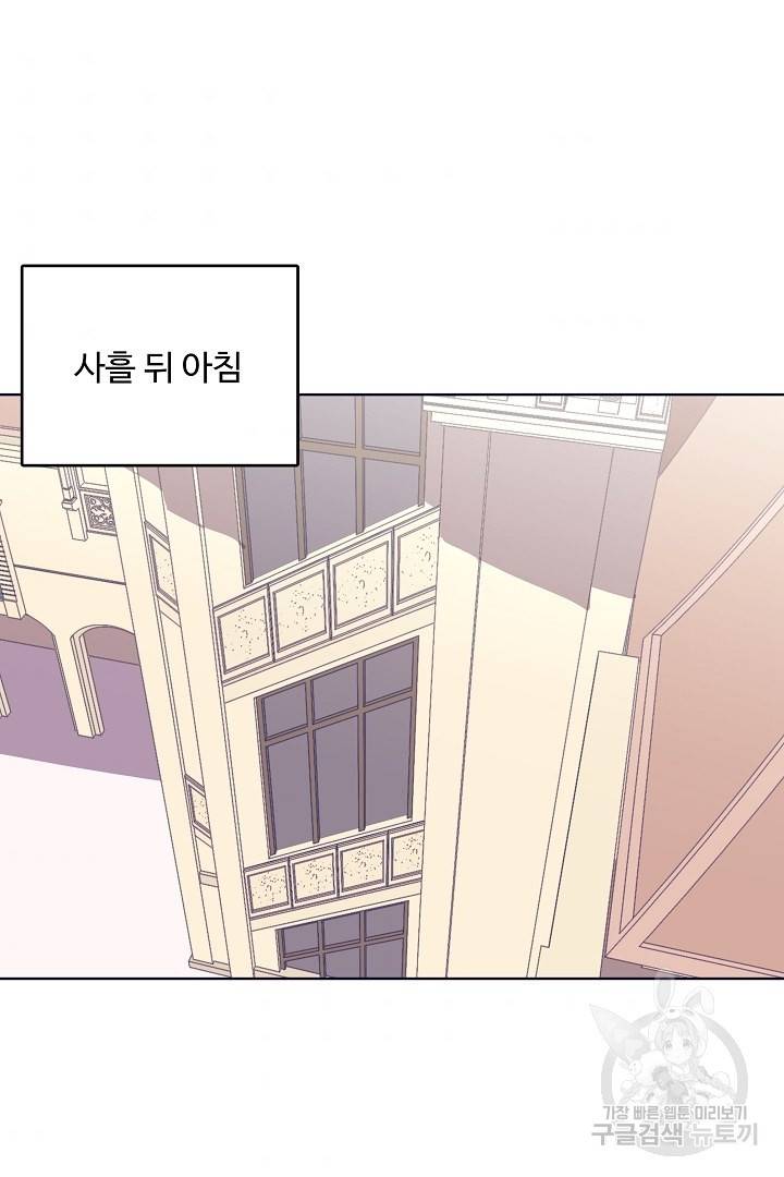 당신의 마법사입니다 33화 35