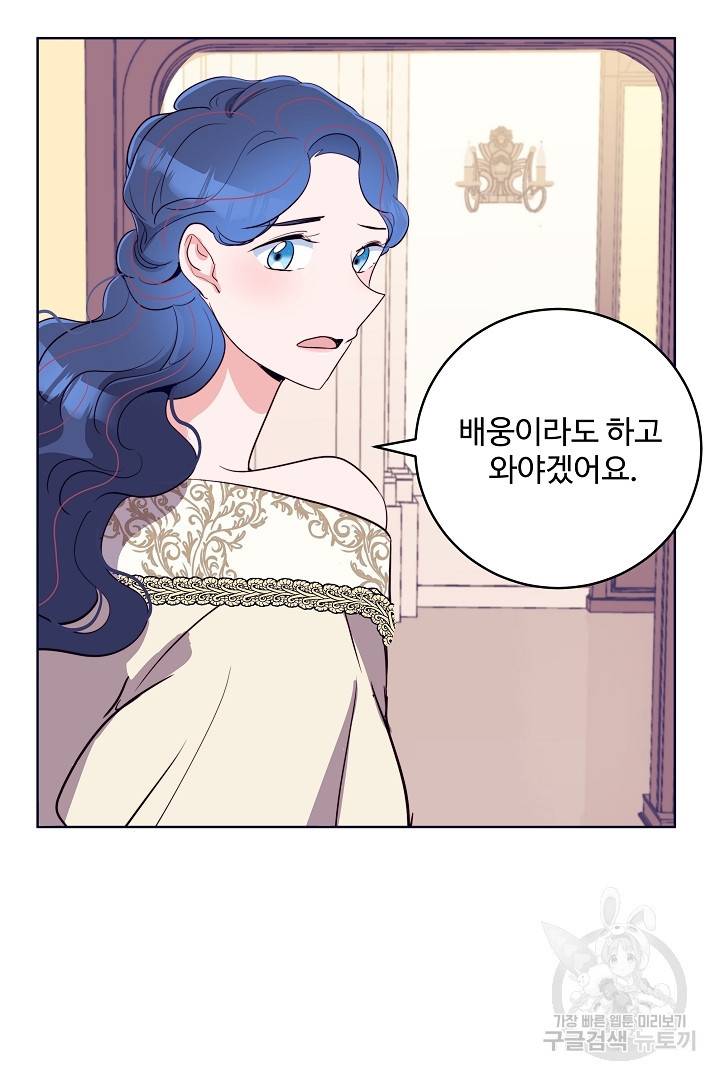 당신의 마법사입니다 33화 48